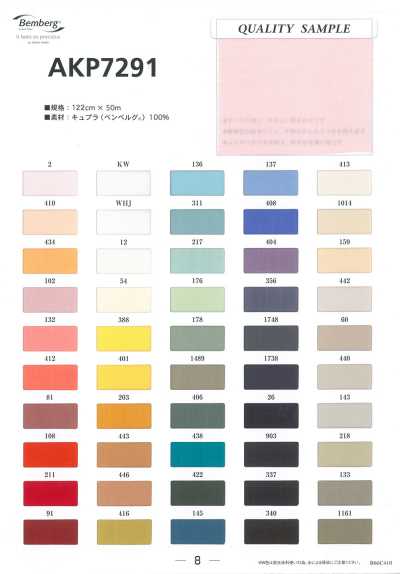 Cupro Cool Lining