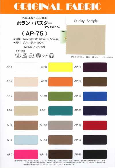 AP75 Poran Buster