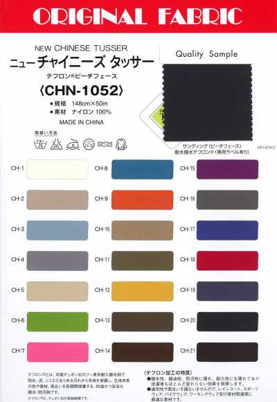 CHN-1052 New Chinese Tussar