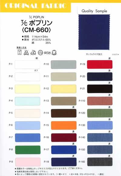 CM-660 T/C Poplin