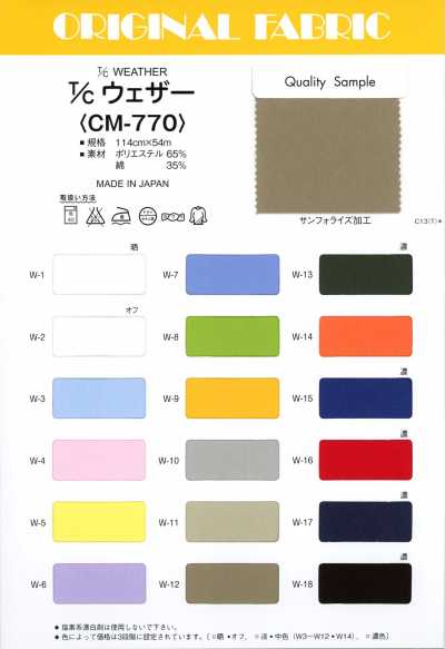 CM-770 T/C Weather Cloth