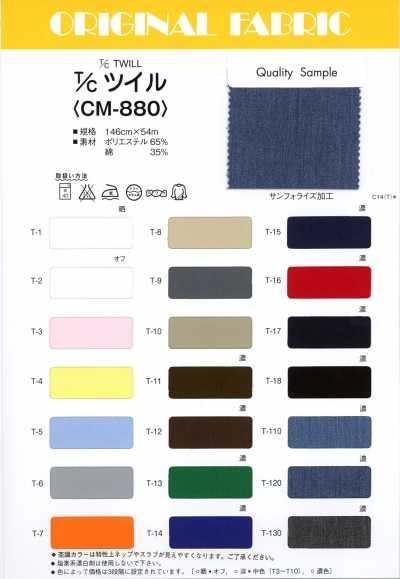 CM-880 T/C Twill