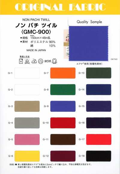 Antistatic Twill