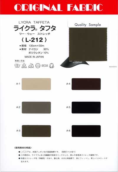 Lycra® Taffeta