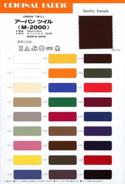 M-2000 Urban Twill