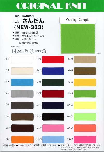 NEW-333 Shin Sandan