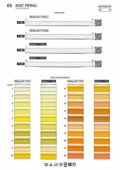 P-004 Knit Piping Tape
