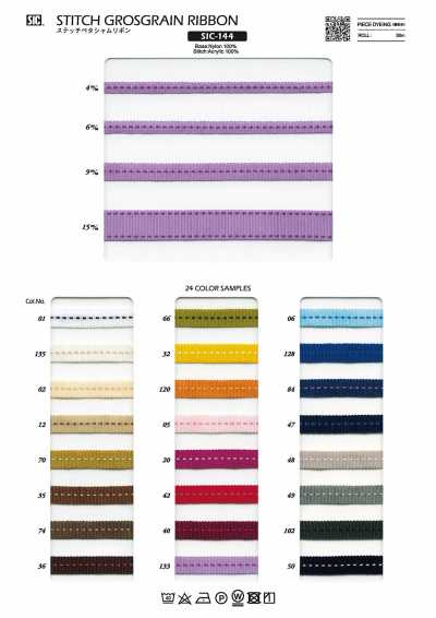 SIC-144 Stitched Petersham Ribbon