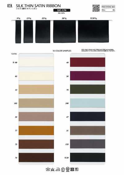 Lightweight Silk Satin Ribbon