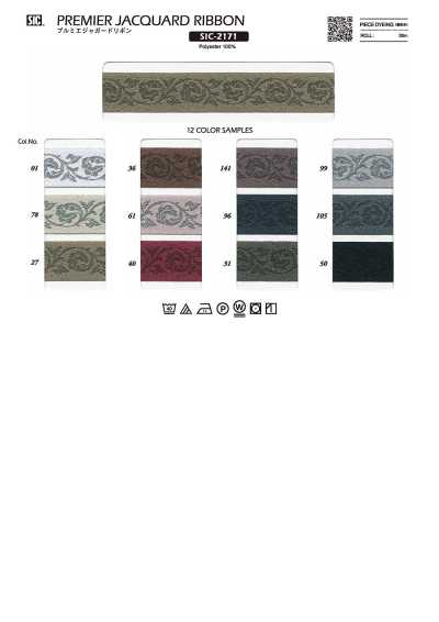 SIC-2171 Premier Jacquard Ribbon
