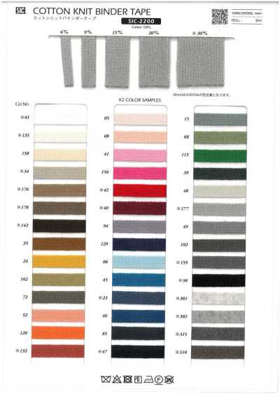 SIC-2200 Cotton Ladder Ribbon