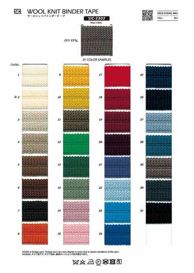 Wool Knit Binder Tape