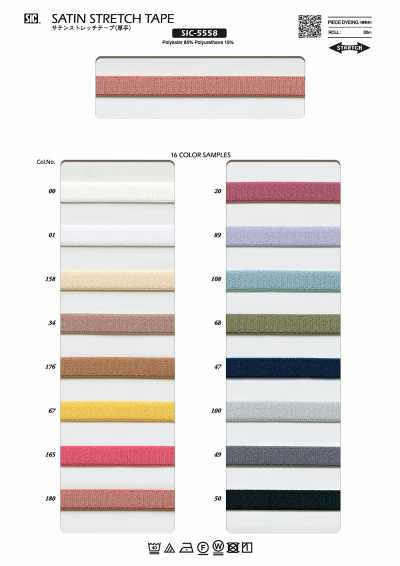 Satin Stretch Tape (Thick)