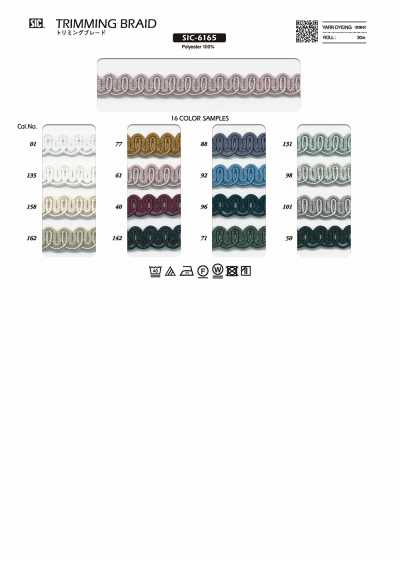 SIC-6165 Trimming Braid