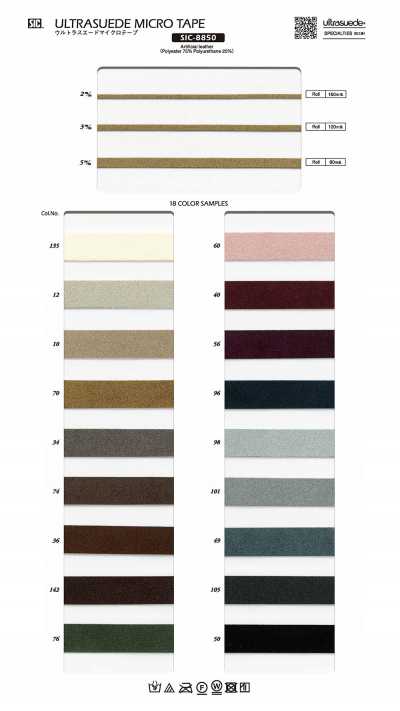 SIC-8850 Ultrasuede Micro Tape