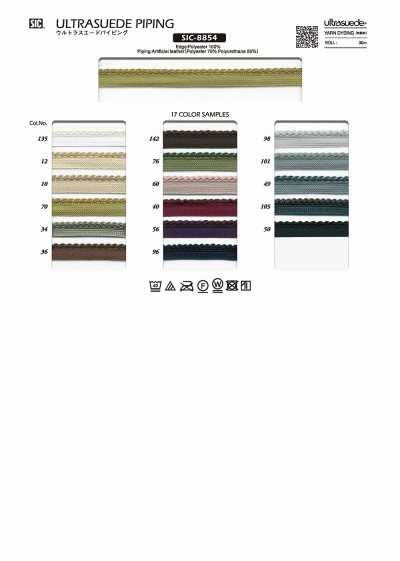 SIC-8854 Ultrasuede Piping Tape Approx. 10mm