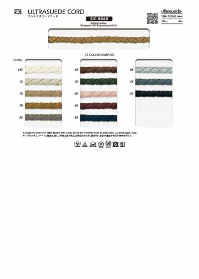 SIC-8868 Ultrasuede Cord Approx. 7 Mm