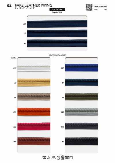 SIC-9106 Faux Leather Piping Tape