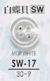 SW17 Shell Button- Mother Of Pearl Shell