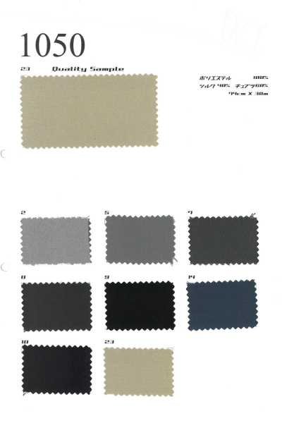 1050 Japanese-Made Plain Silk-Blend Lining