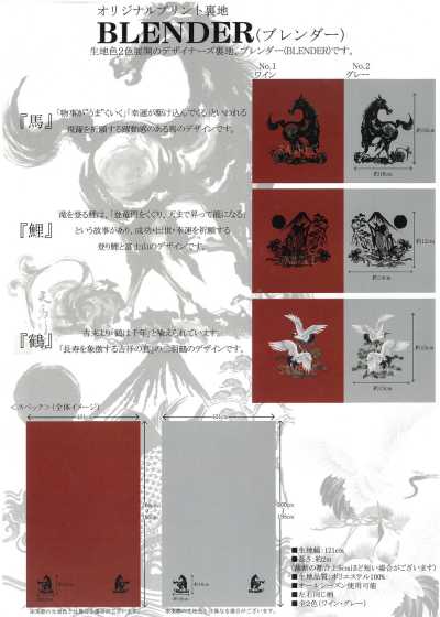 BRENDER Japanese-style Hand-drawn Print Lining