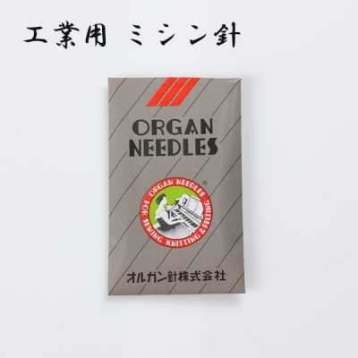 DB Organ Industrial Sewing Machine Needles