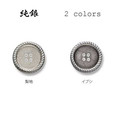 純銀 Premium Pure Silver Button