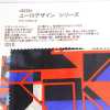 8256 Euro Design Series Techno Block