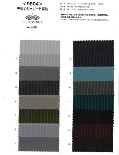 9604 Fujiyama Weave, Yarn-dyed Jacquard Weave