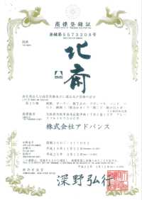 TPS3001 Katsushika Hokusai Print Lining, Repeat Pattern Sub Photo