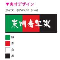 TPS2002 Toshusai Sharaku Print Lining, Repeat Pattern Sub Photo