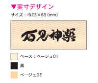 TPT1002 Iwami Kagura Print Lining Repeat Pattern Sub Photo