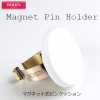 75598 Magnet Pin Poller (Made In France)