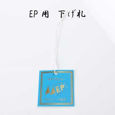 EP Hang Tag For EP Set Processing