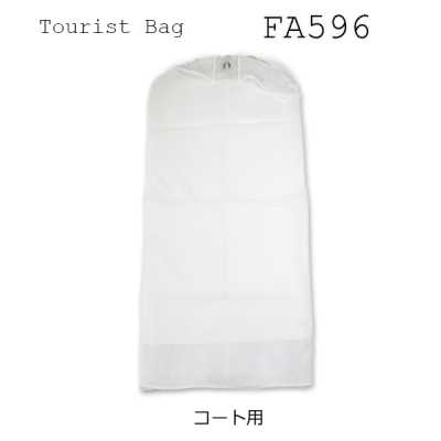 FA596 Gusseted Coat Storage Cover