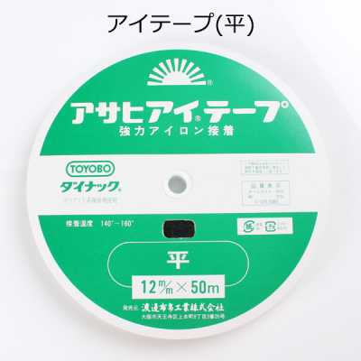 アイテープST Asahi Eye Tape, Flat Straight