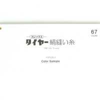 タイヤー絹地縫い糸 Tyer Silk Fabric Sewing Thread FUJIX Sub Photo